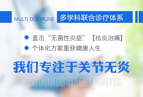 关节无炎.jpg