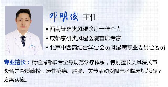 上海强直医院类风湿首席专家-1.jpg