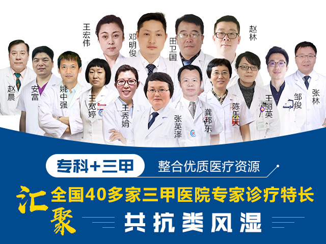 共抗类风湿-1.jpg