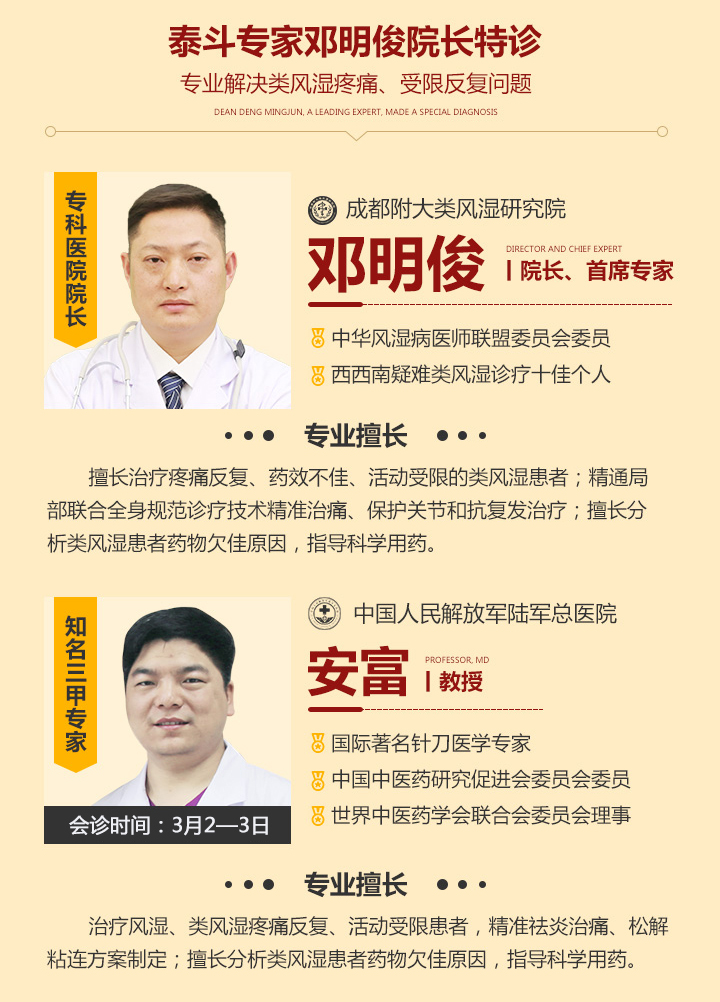 专家块.jpg